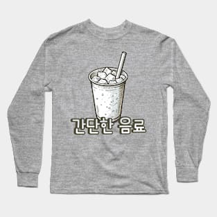 Simple drink - Cute aesthetic Korean Style sweets Long Sleeve T-Shirt